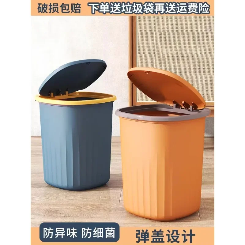 

Garbage bin, household press type living room, bathroom, kitchen, bedroom, large capacity office odor prevention paper basket