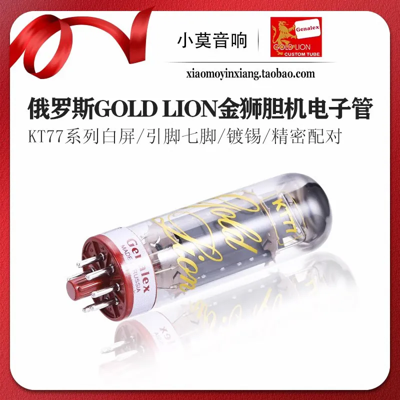 Tubo de vacío ruso Genalex GOLD LION Golden Lion KT77, amplificador de tubo de vacío, tubo de vacío con emparejamiento de precisión