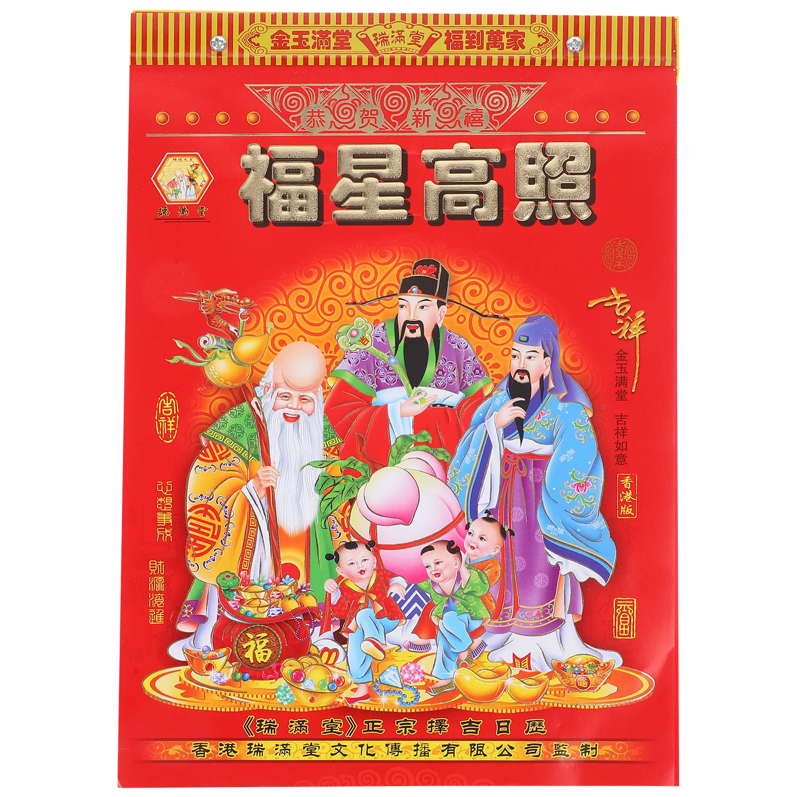 

New Year Auspicious Wall Lunar Calendar Hanging Office Home Decor Clear Print Paper Traditional Chinese Style Family