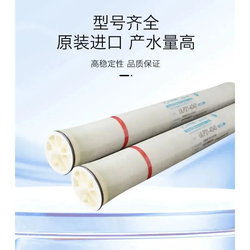 Huitong RO 4040 Low /High Pressure Industrial Purifier Universal Reverse Osmosis Membrane