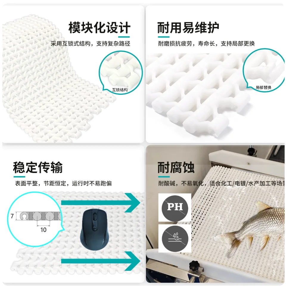 Customized Flat plastic conveyor mesh belt, 9525 PINGGE, used for food and electronics assembly line conveyors.
