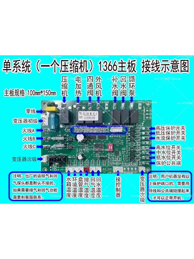 Commercial Air Source Heat Pump Water Heater Computer Board Controller 3HP 5HP Universal Circuit Board