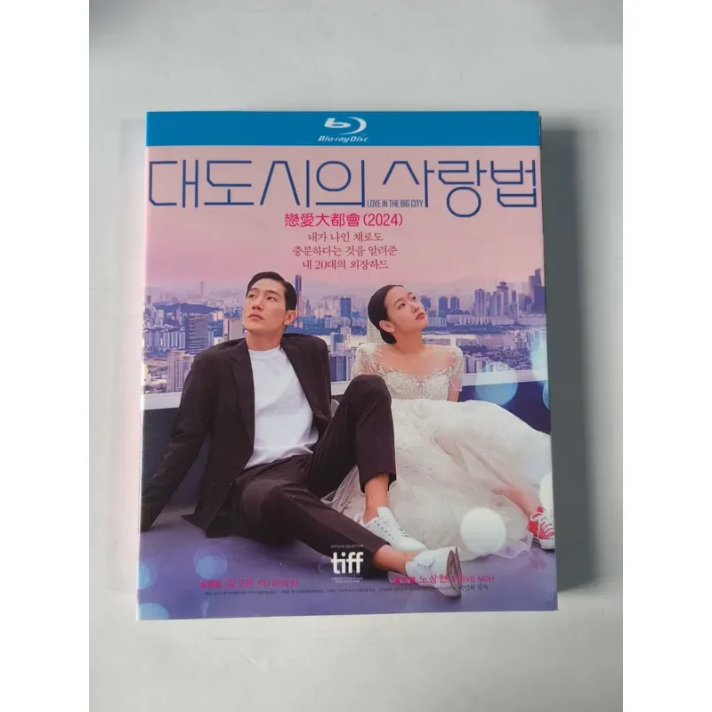 Blu-ray Disc Movie Love Metropolis Korean Pronunciation Chinese and English Subtitles Physical Shooting