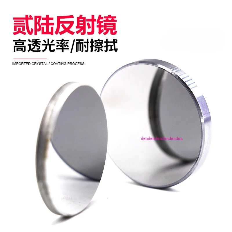 Silicon Reflective Lenses CO2 Laser Reflective Lenses 20/25/30 mm Refractive Mirrors Marking Engraving Cutting Machine