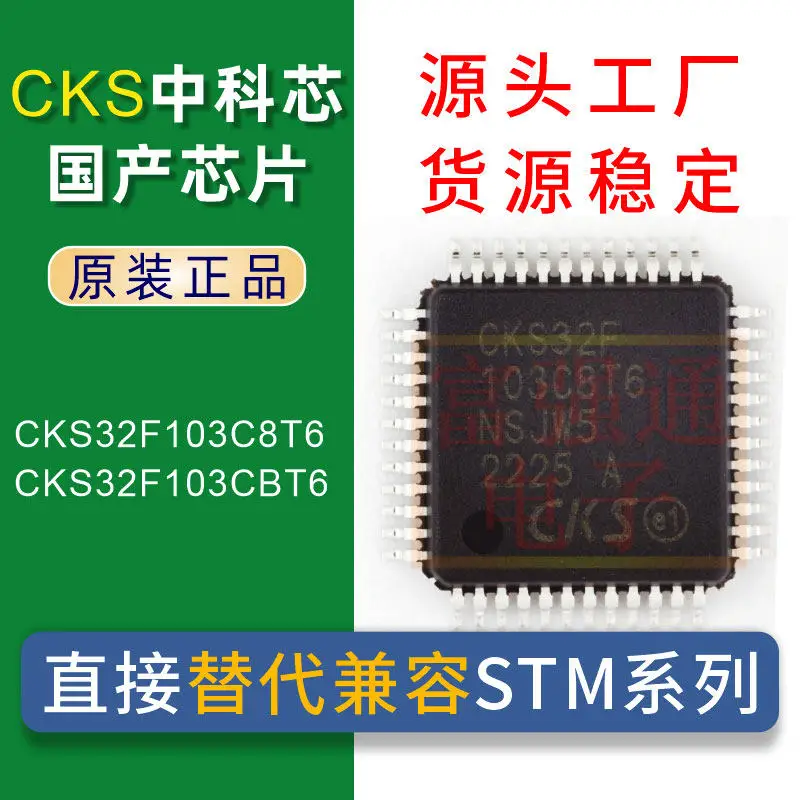 Cks32F103C8T6 Cks32…