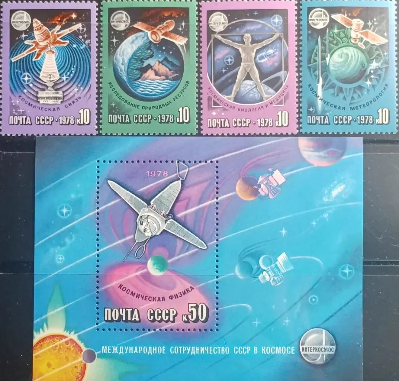 4 PCS+1, CCCP, 1978, Universe Space International Cooperation, Real Original Post Stamps, MNH