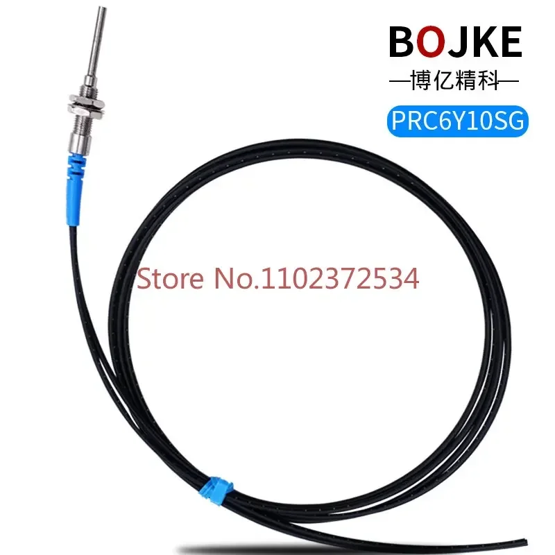 Boyi Jingke small spot non diffusion focusing optical fiber sensor PRC6Y10SG PRC3Y10FG