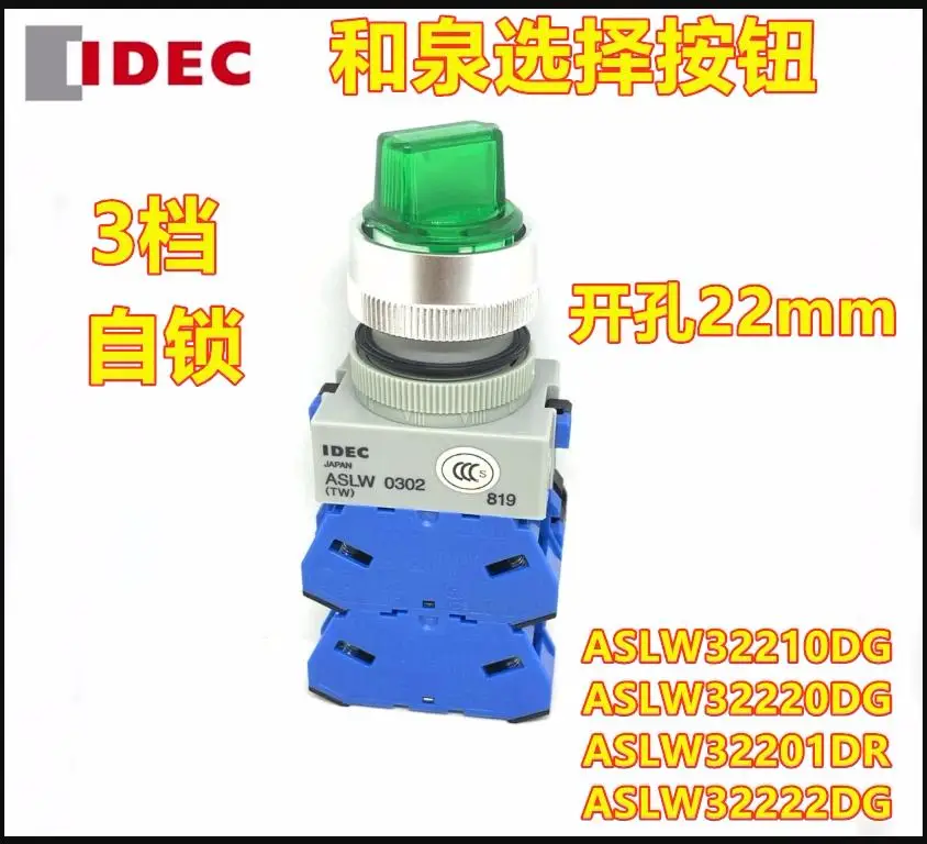 Original Idec ASLW0…