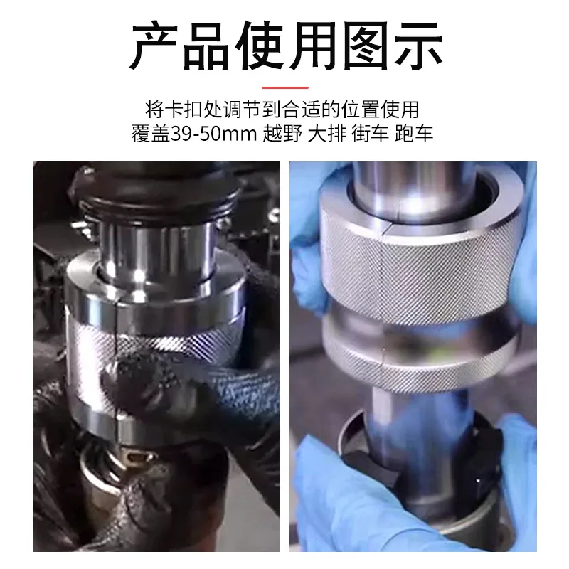 Universal Motorcycle Shock Absorber Oil Seal Installation Tool Front Fork Seal Driver Replacement Tool for 39-50mm Forks