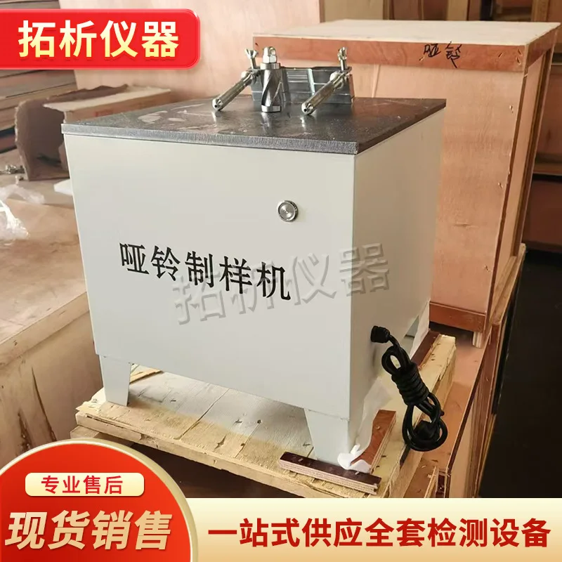 PVC plastic rubber dumbbell prototyping machine, milling cutter material tensile bending sampling production spline sampling mac