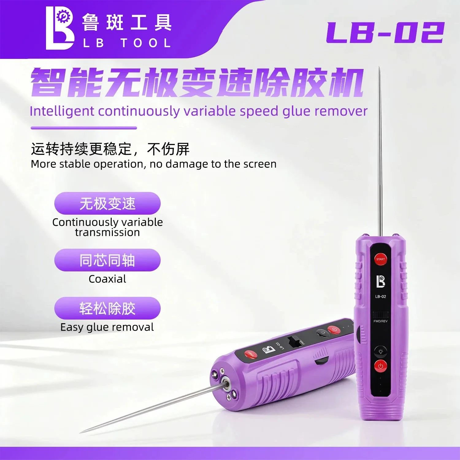 LB TOOL LB-02 intelligent glue remover, 10 speed regulation, OCA residue cleaning and maintenance tool for mobile phone screens