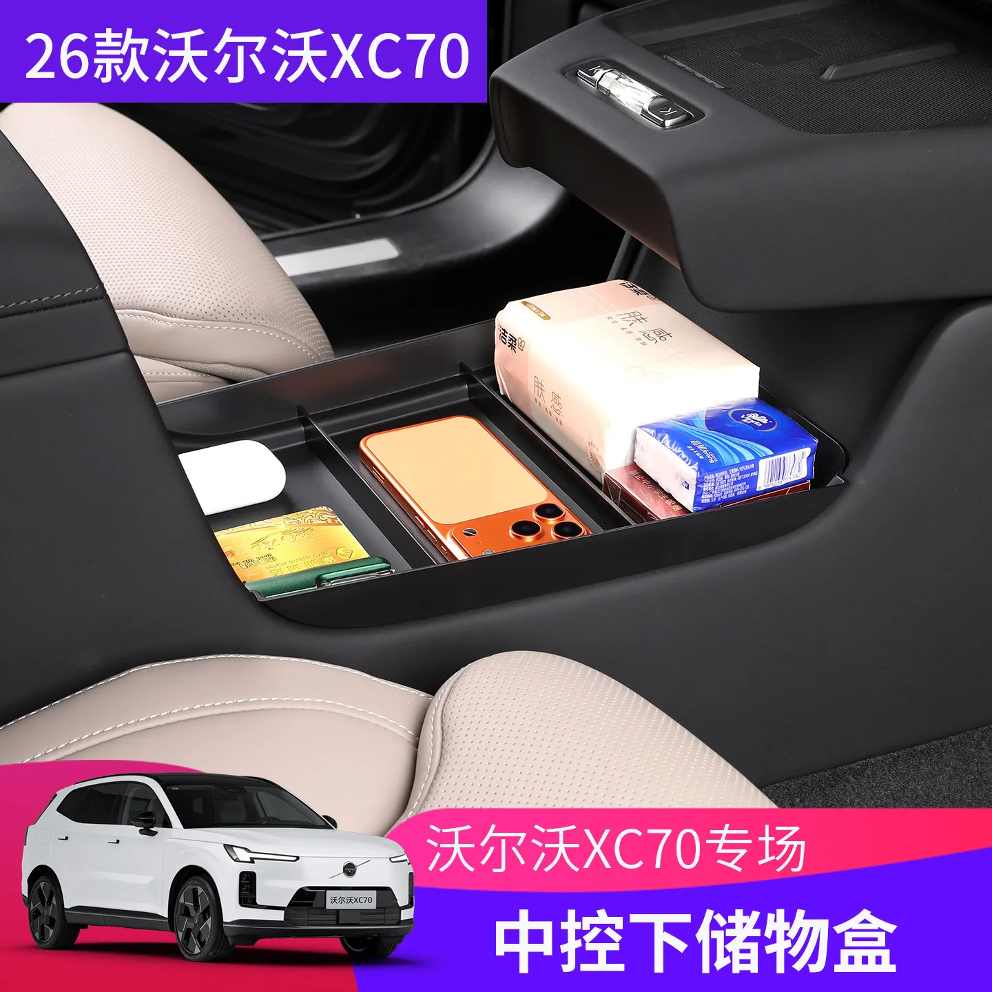 

For Volvo XC70 2026 Abs Central Control, Navigation Rear Storage Box