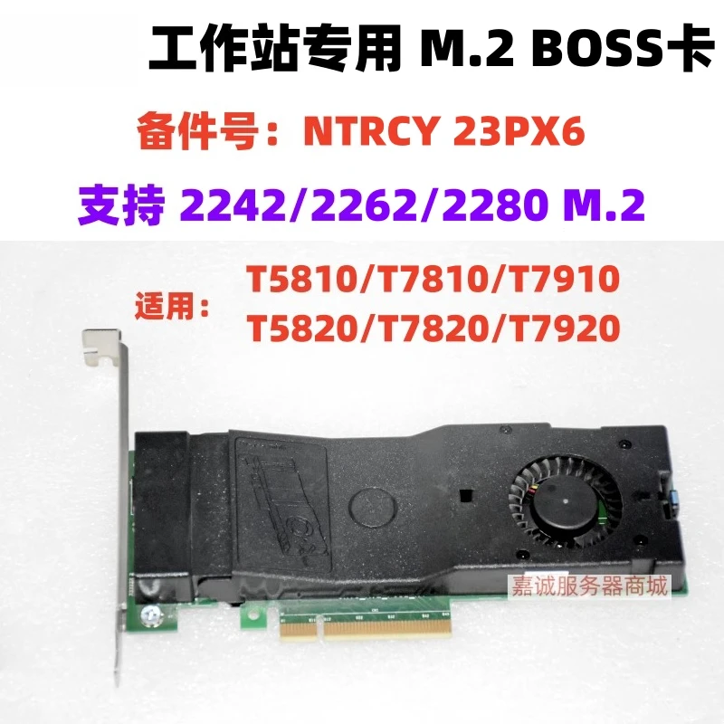 

For DELL T5820/T7820/T7920 workstation BOSS card 2 M.2 support NVME NTRCY 23PX6