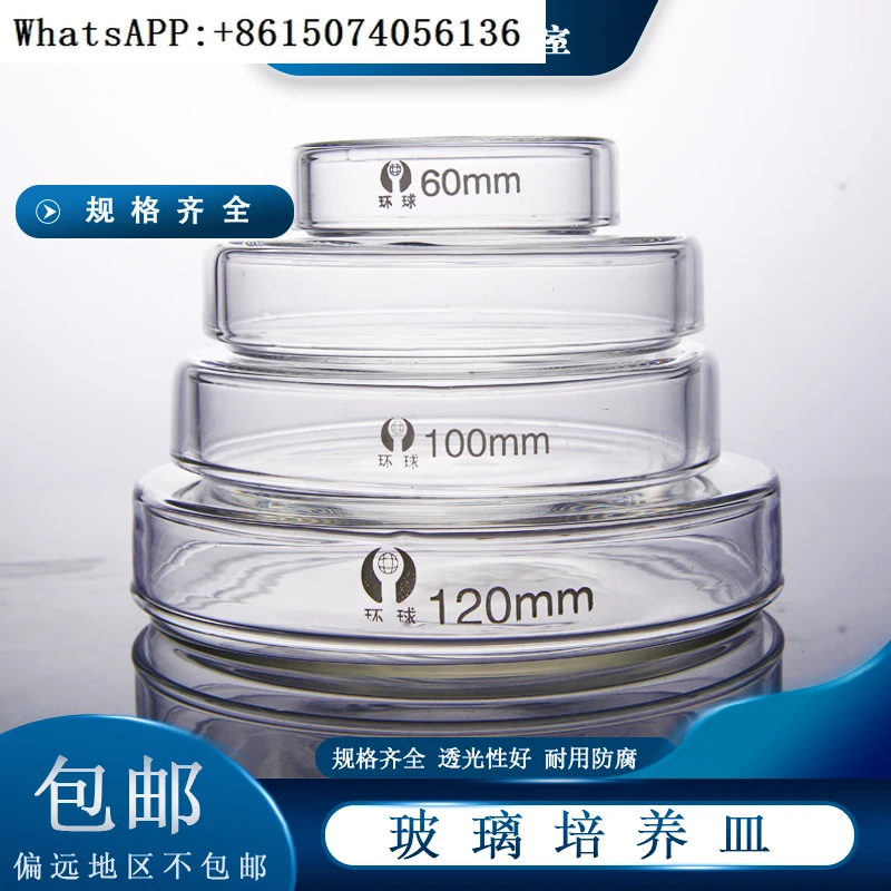 Laboratory culture dish glass thickened bacterial culture dish with a diameter of 60 75 90 100 200ml, heat-resistant