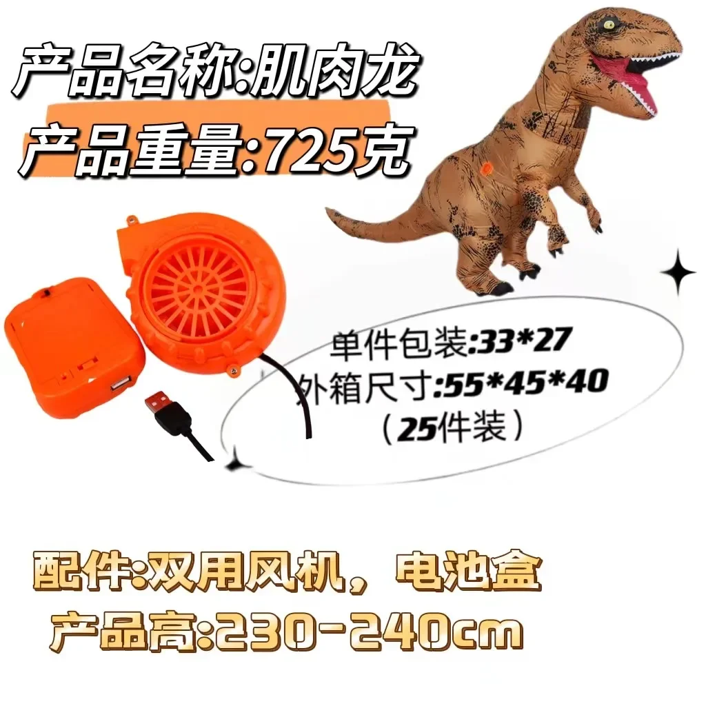 Disfraz inflable de dinosaurio de T-REX, disfraces de fiesta, disfraz de mascota elegante de Anime, disfraz de Halloween para niños y adultos, traje de dibujos animados de dinosaurio