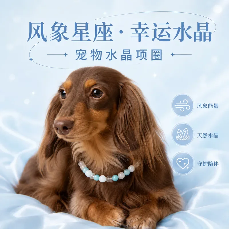 [Wind Signature Constellation] Pet Crystal Collar Natural Beaded Dog Necklace Luxury Accessories Factory Cross-border Hot