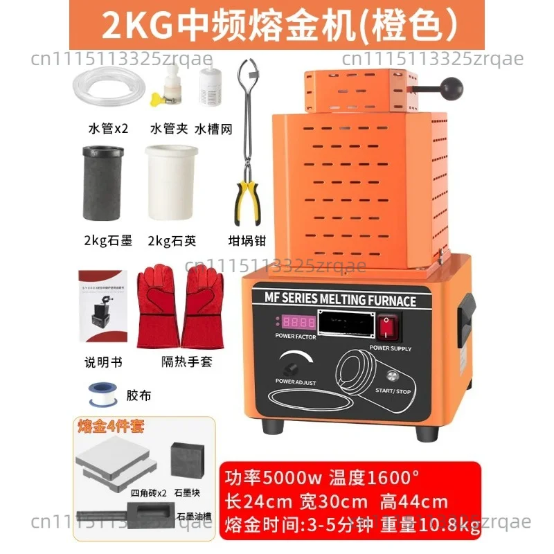 Medium Frequency Gold Melting Furnace 1600 Degree High Temperature Smelting Furnace Small Metal Electric Melting Furnace