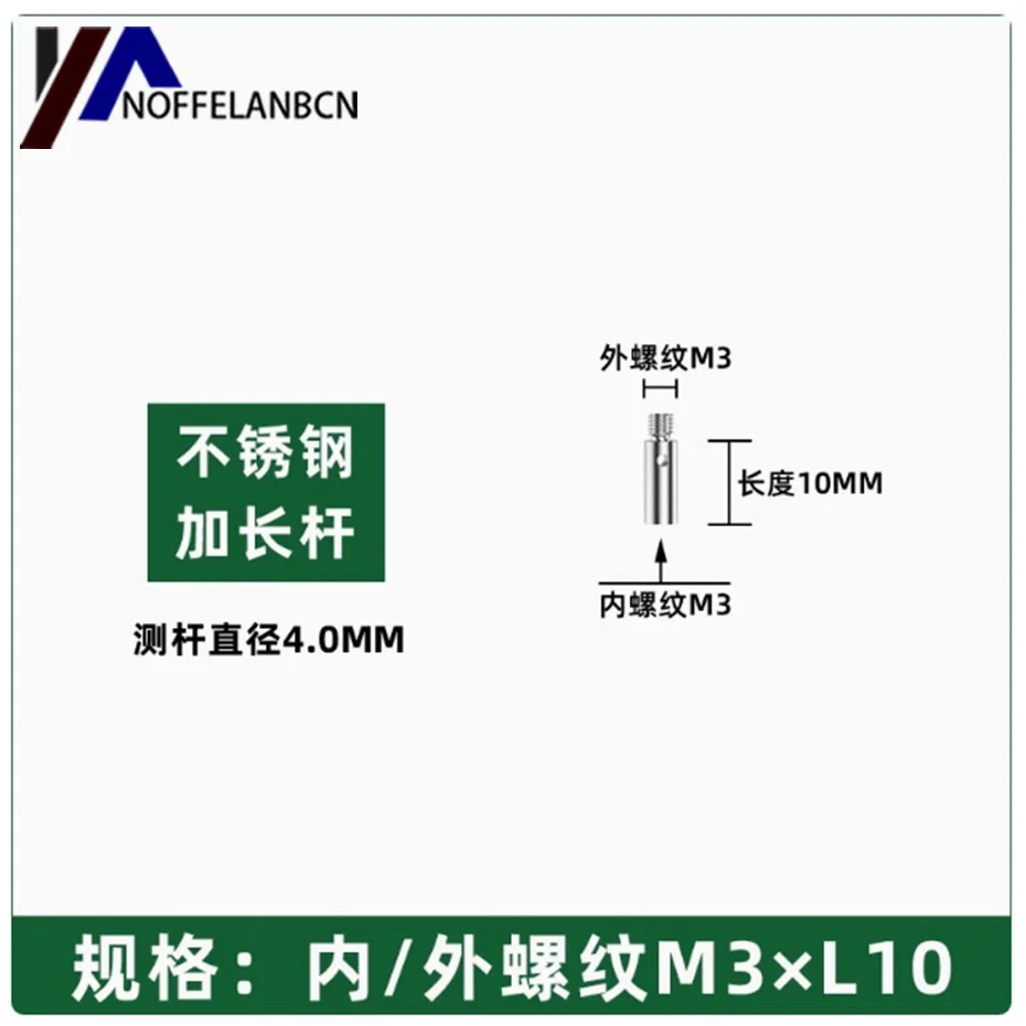 M3 stainless steel extension rod/carbon fiber extension rod CNC measuring needle extension rod