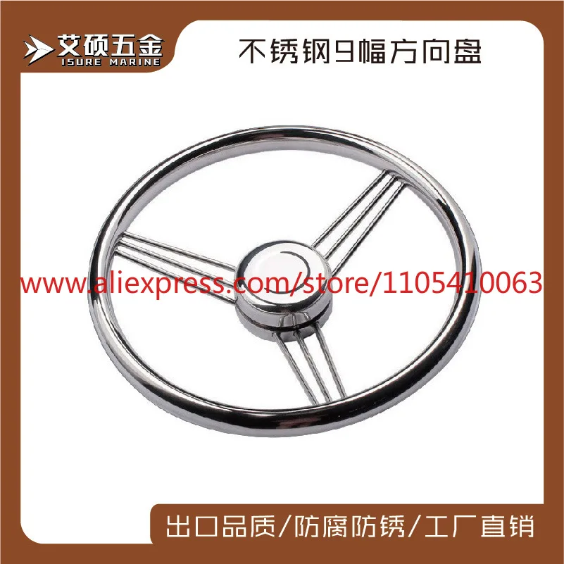 1Pcs 316 stainless steel 13.5 inch 9 spokes steering wheel yacht marine RV marine hardware accessories