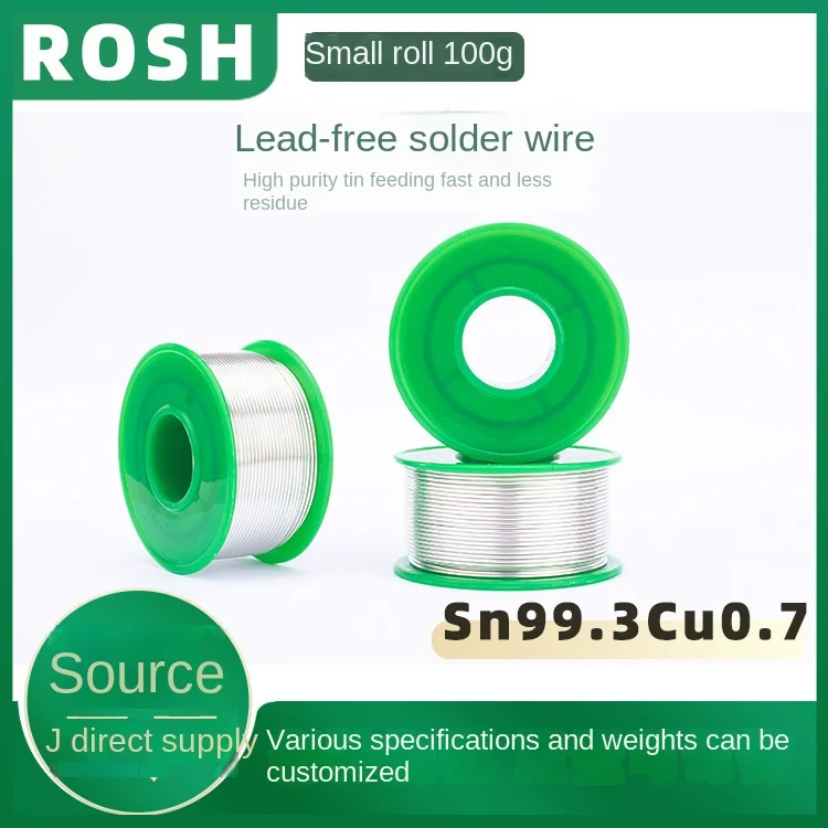 100g/roll Sn99.3Cu0.7 environmentally friendly Soldering wire 0.6-0.8-1.0-1.2mm low smoke high-purity soldering wire