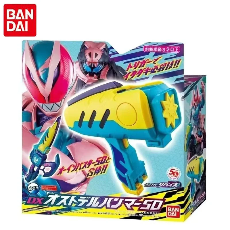 Bandai Genuine Kamen Rider Revice hammer DX Press Seal hammer all-around destruction big gun linkage Model Toys Gifts