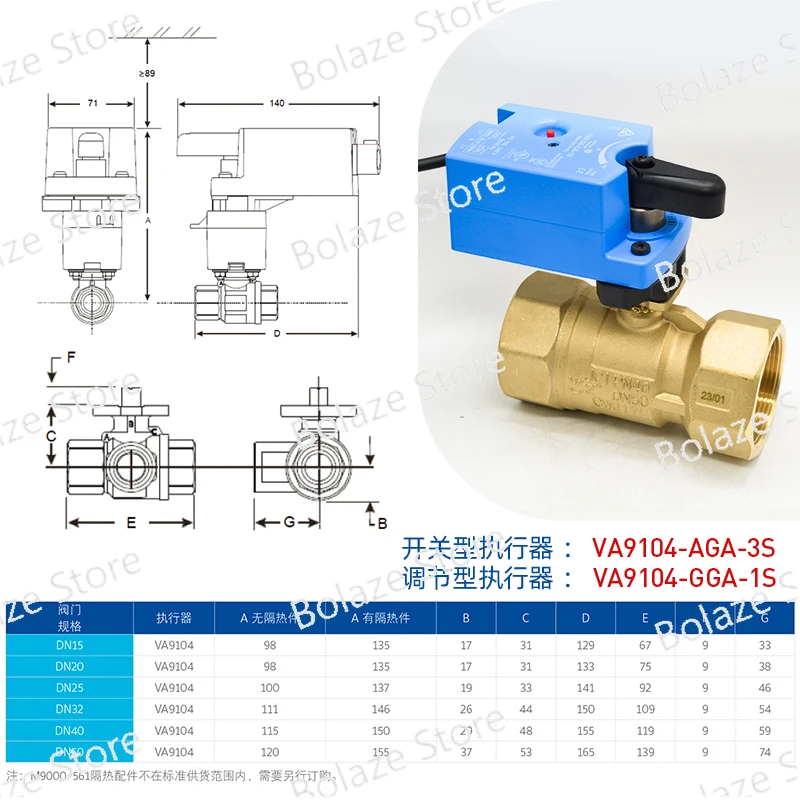 VA9104-GGA-1S Electric Two-Way Adjustable Ball Valve Actuator Drive DN40