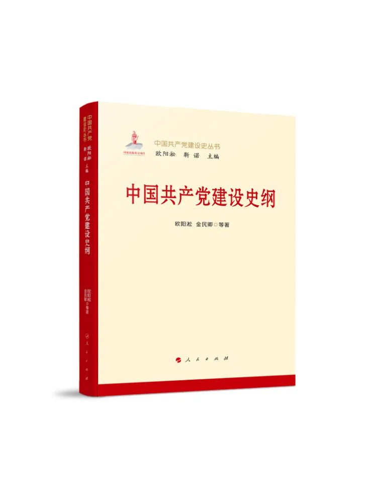Book-Winshare Compendium Of the History Of the Communist Party Of China's Development