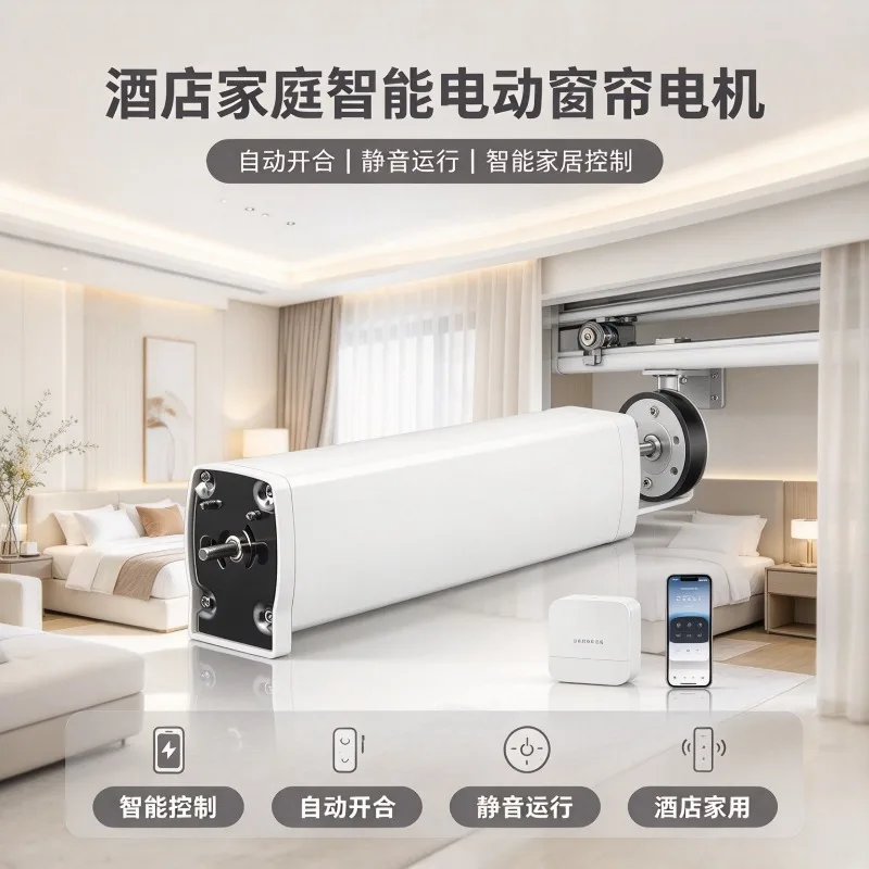 Smart Electric Curtain Motor Intelligent Automation Driver For Hotel Home Window Shade Automatic Opening Closing System