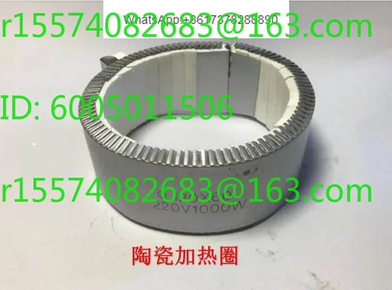 Accessories, ceramic heating ring, high power heating ring, Haitian heating ring 90 120 150 225