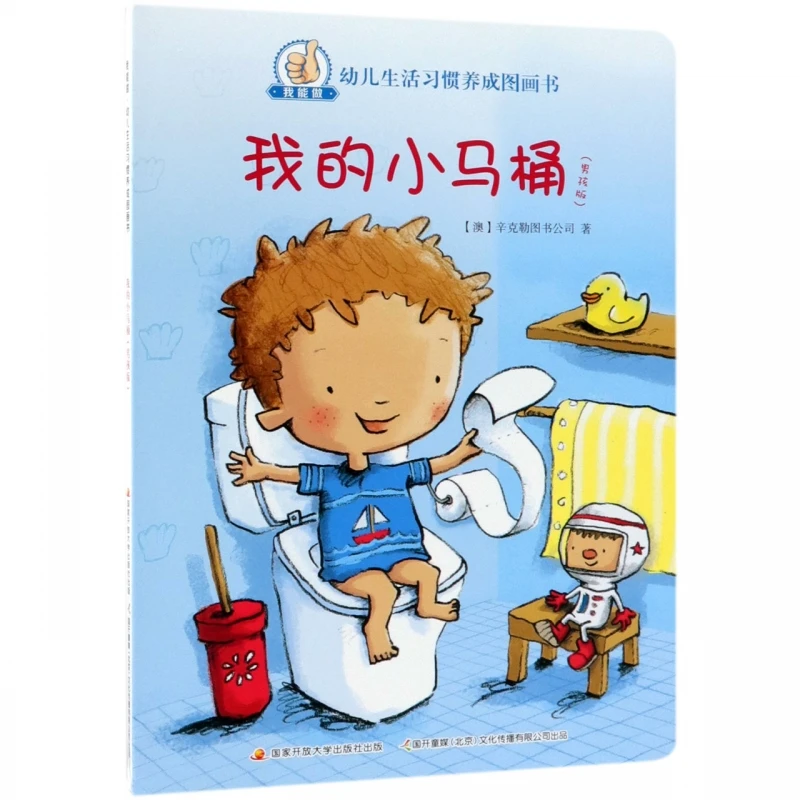 

Приучение к горшку для мальчиков: кнопка звуковых эффектов и магнитная доска Progress Reward