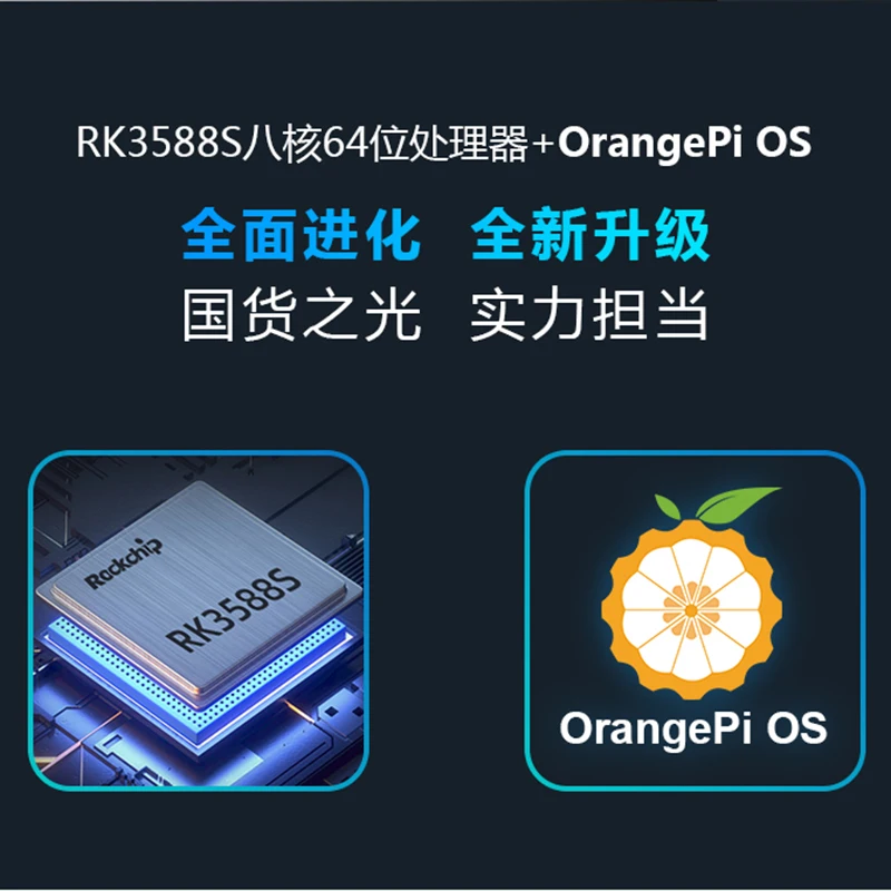 Orange Pi 5 Orange Pi Development Board Orange Pi 5 Main Board Ruixin Micro RK3588S Processor 8-core