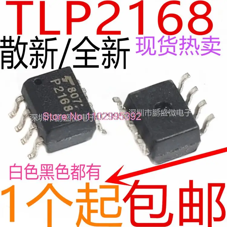 

5 шт./партия/TLP2168 P2168 оригинал, фотосессия. Power IC