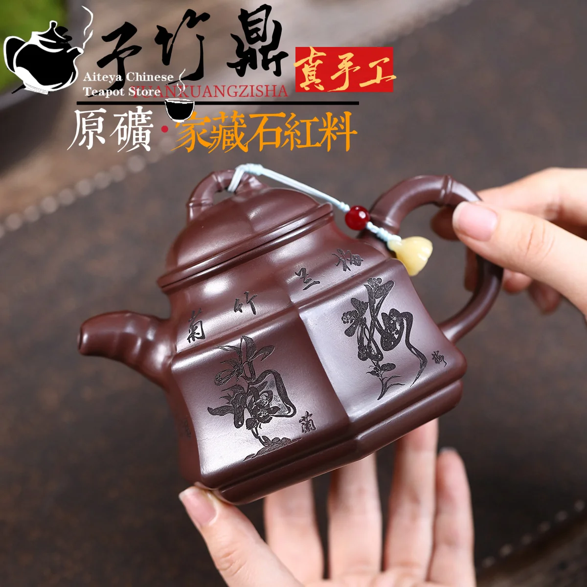 

Yixing Purple clay teapot, original ore, red clay, four gentlemen, bamboo tripod, Kung Fu tea set, Chinese teapot