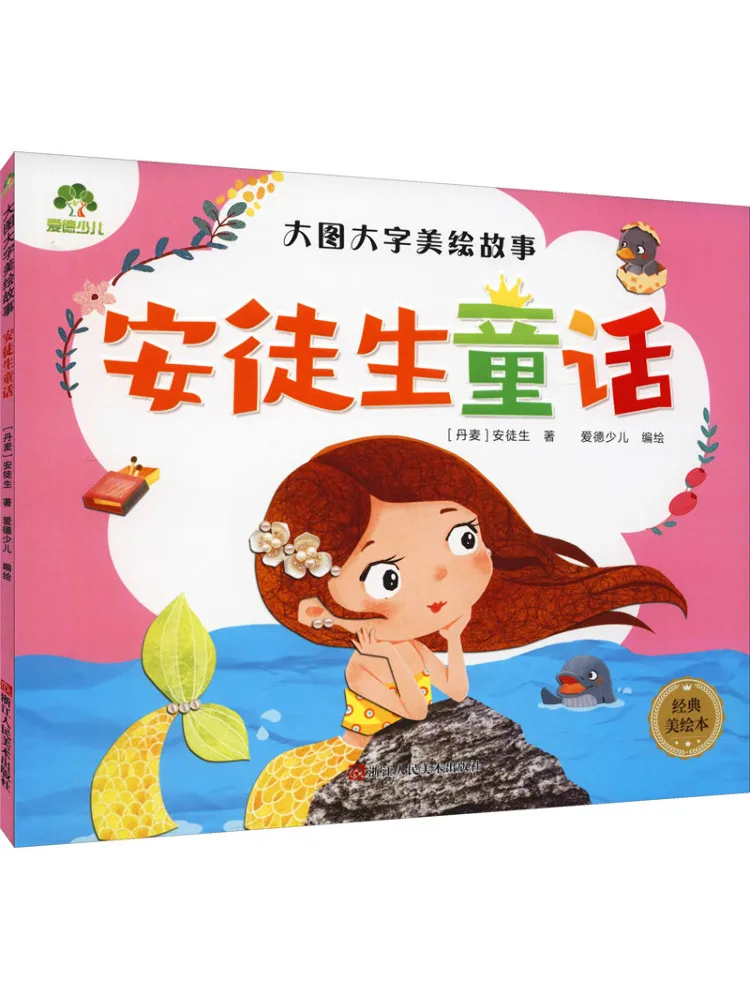 

Книга-Уинзац Сказки Андерсена Классическая красивая книжка с картинками