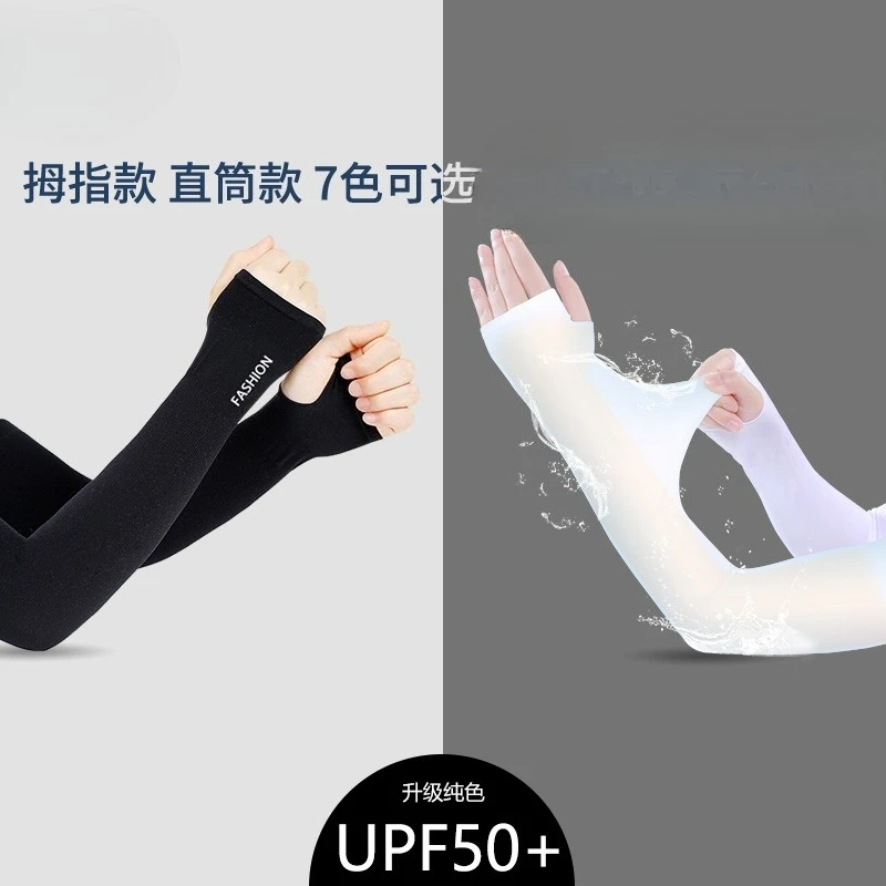 

Солнцезащитные компрессионные рукава для рук от УФ-излучения для мужчин и женщин, для спорта, футбола, гольфа, охлаждающие, летние, из ледяного шелка, для езды на велосипеде