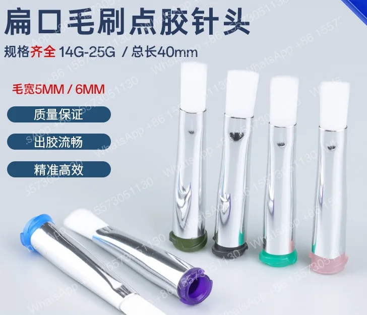 100PCS5MM flat-mouth  needle tip6MM soft brush headflat bristle brush headscrew tipsoft brush tipflat tipglueapplicationtip