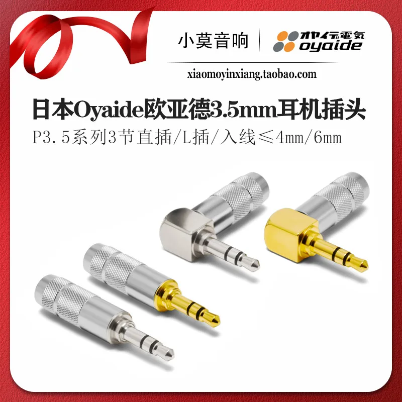 Genuine domestic product Oyaide (Ouyade) from Japan P-3.5 series 3-section 3.5mm headphone plug