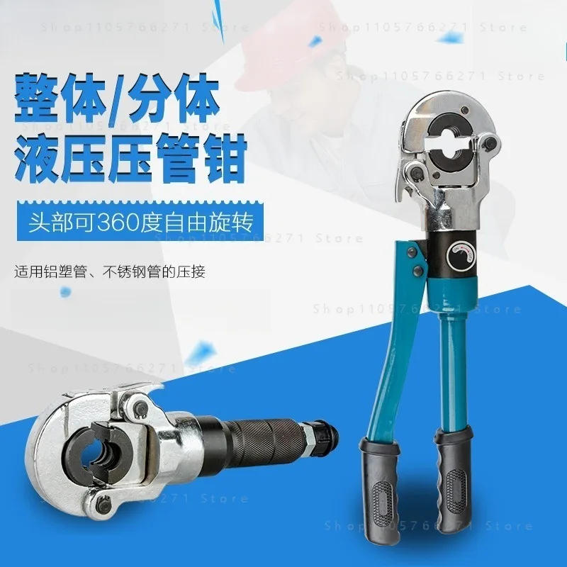 CW-1632 Hydraulic Press Tool for PEX Aluminum Plastic Stainless Steel Water Pipe