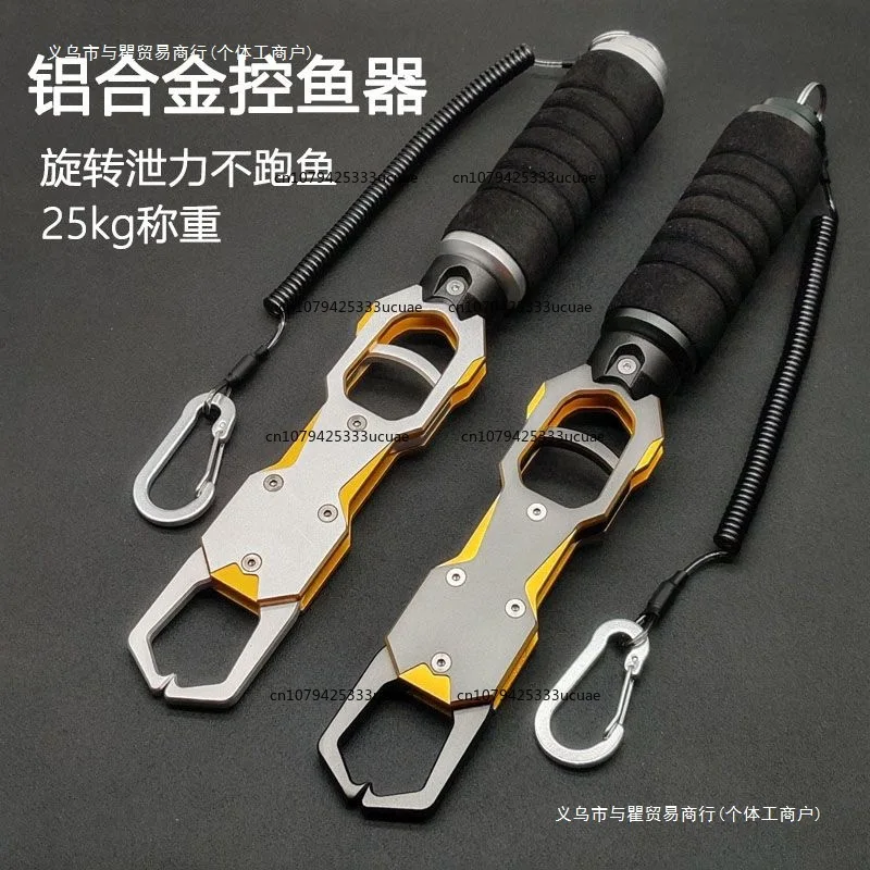 

25KG with weighing fish control device, long handle aluminum alloy fish control pliers, special anti-skid fish mouth clamp