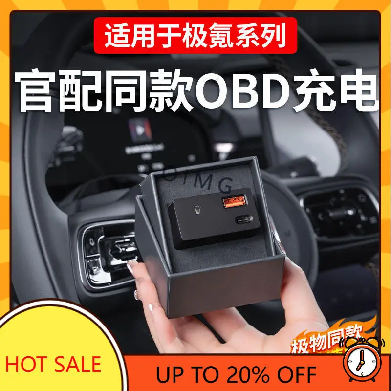 OIMG для Zeekr 001 007 009 7X: Зарядный кабель OBD, док-станция, быстрая зарядка, автомобильные аксессуары, индивидуальная доработка, улучшенная версия