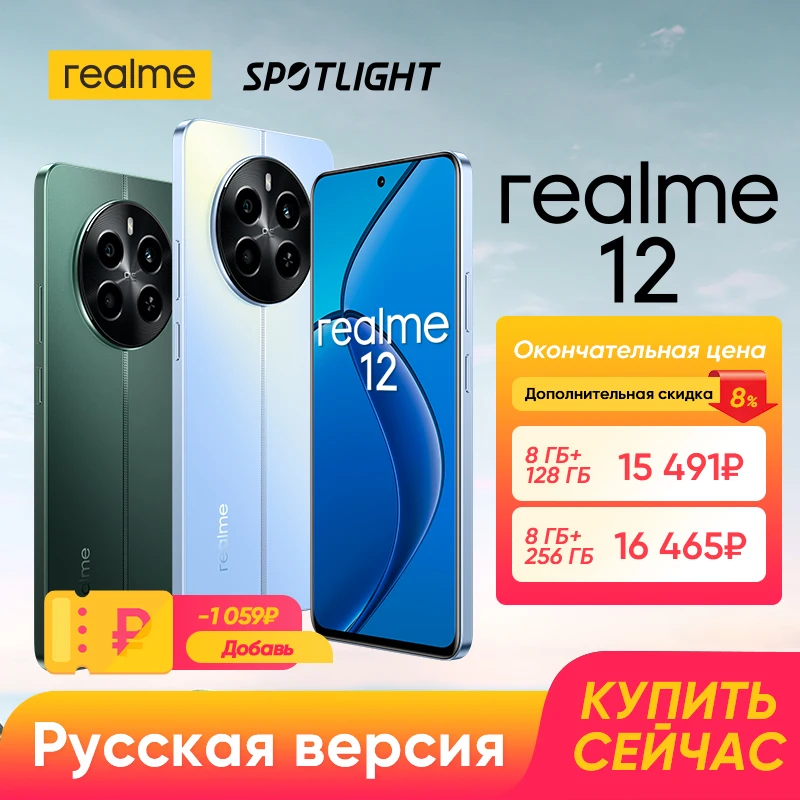 [World Premiere] realme 12 4G Smartphones Snapdragon 685 Processor 50MP Sony OIS Camera 6.67