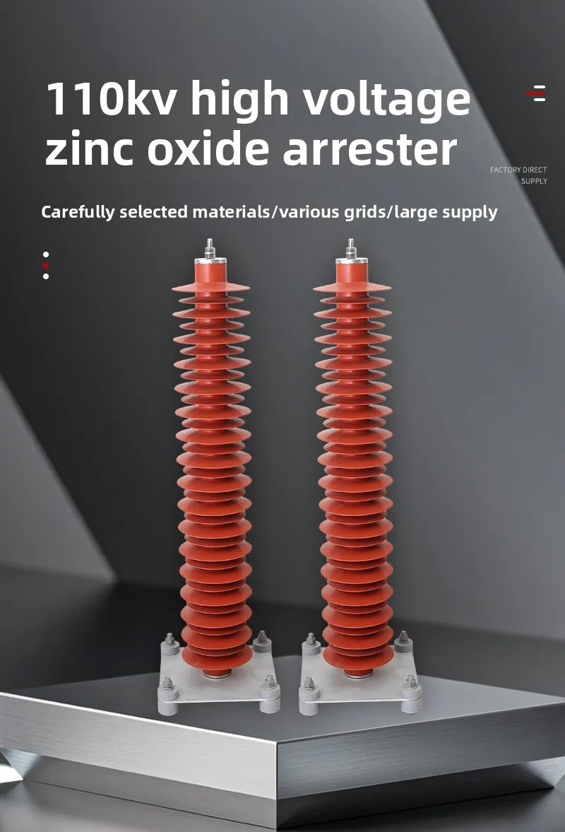110KV power station type high voltage zinc oxide arrester HY10WZ-108/281