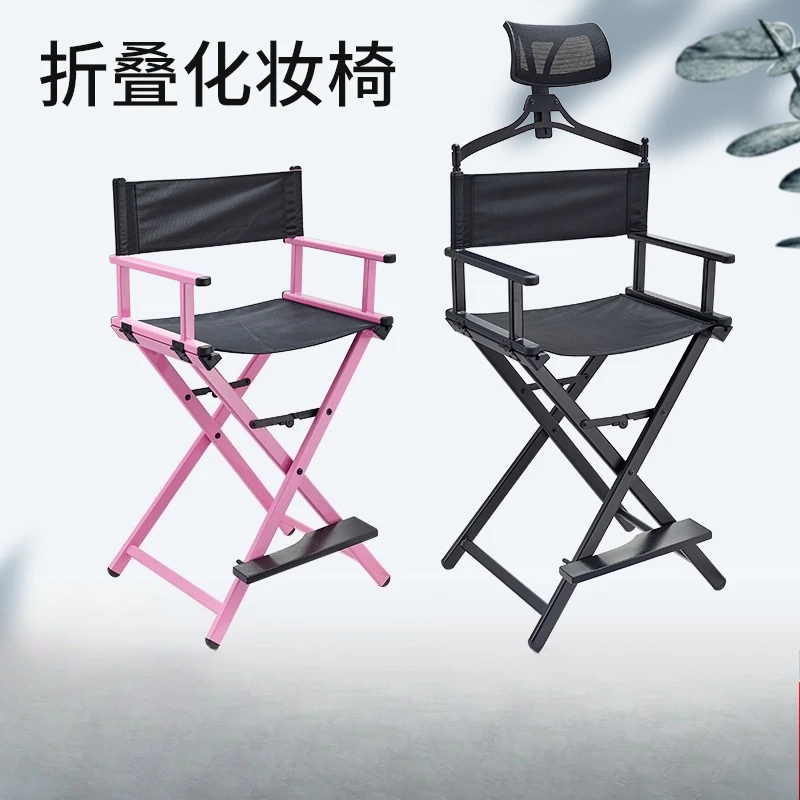 Aluminum alloy folding makeup chair stall haircut director backrest headrest portable outdoor makeup stool