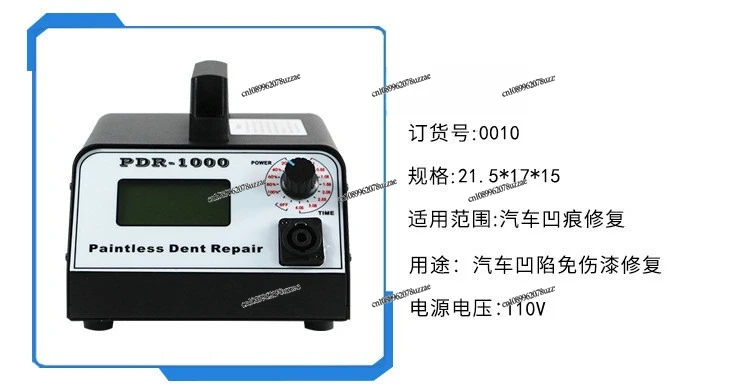 PDR-1000 US Standard Automobile Depression Electromagnetic Repair Instrument, Not Easy To Hurt Paint Pit Repair Device