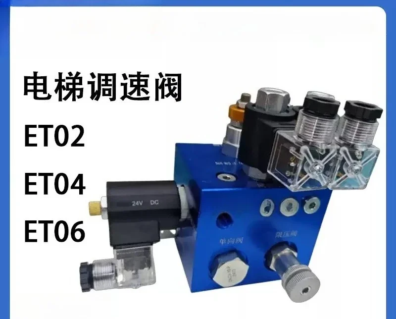 Hydraulic Lift Control Valve ET-02/ET-04/ET-06, Cartridge Type Valve Group for Elevator & Platform Speed Control