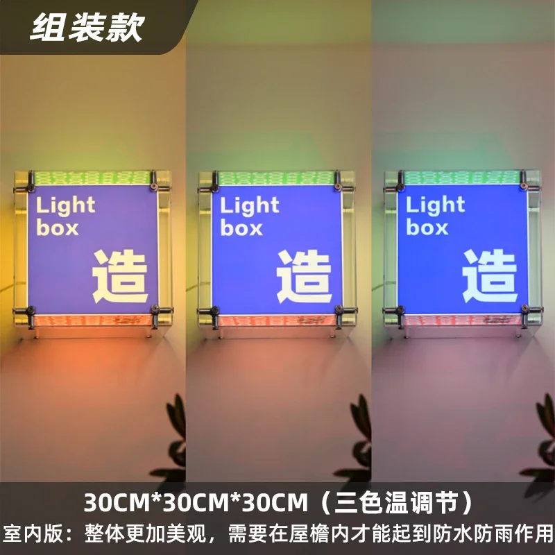 Double-layer acrylic light box, billboard, creative assembly combination, signboard, random matching to play new tricks