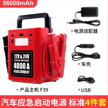 

Truck heavy booster jumpstarter for duty battery 4000A New Intelligent Jump in auto 12V/24V