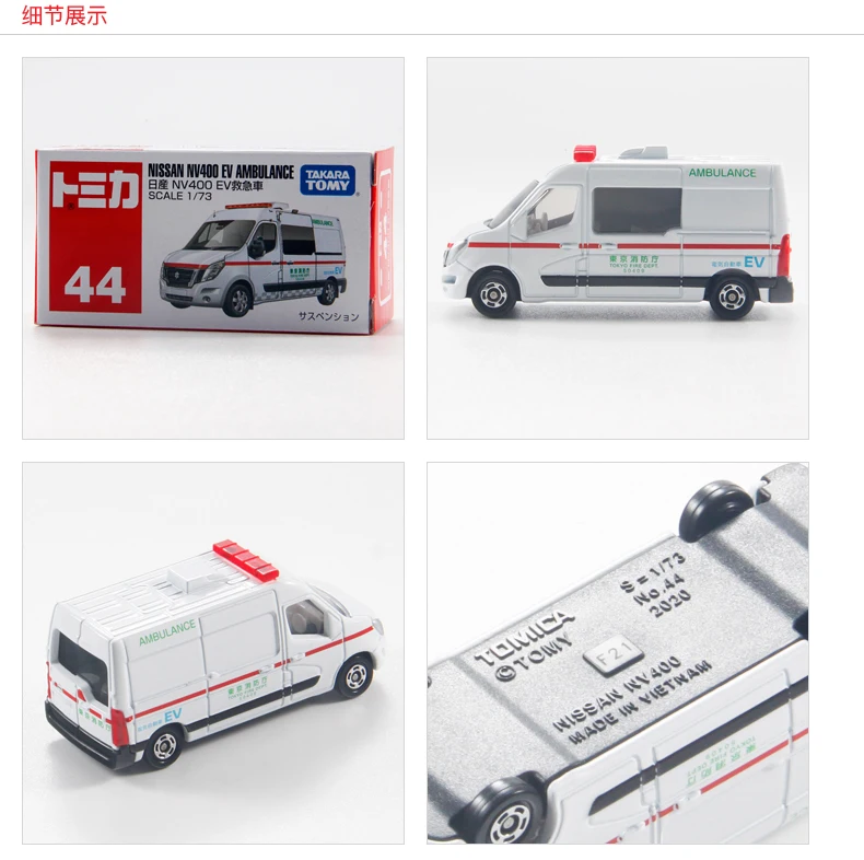 TAKARA TOMY Tomica NO 44 NISSAN NV400 EV AMBULANCE Zabawki ze stopu Metalowy model pojazdu z odlewu Prezent dla dzieci Chłopców