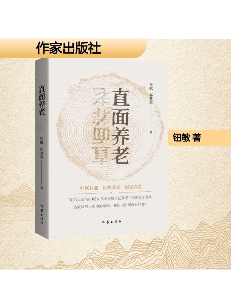 

Книга-Winshare с облицом старения головы на