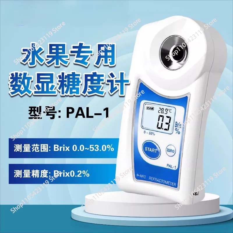 

PAL-1 Atago Рефрактометр для измерения фруктового сахара / Цифровой измеритель / Рефрактометр для определения уровня сахара